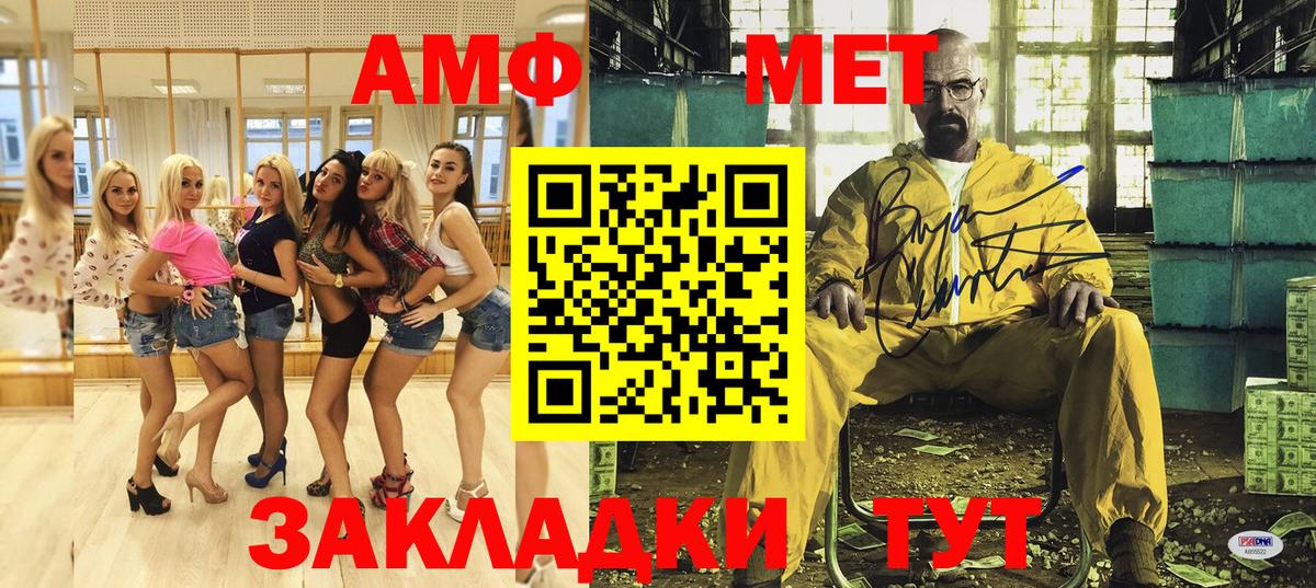 Амфетамин Premium  Вход с VPN  АМФ  Шебекино  АМФЕТАМИН 