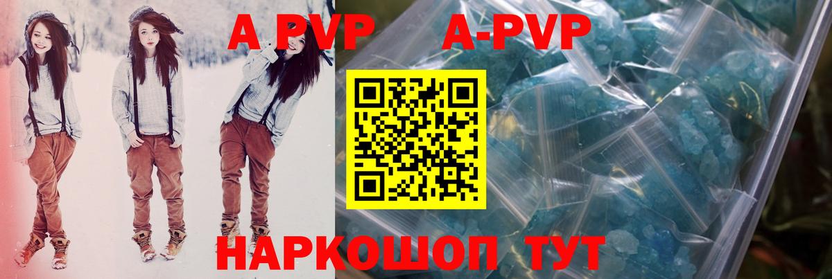 A PVP Соль Шебекино