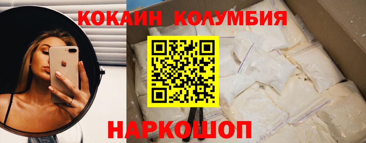 КОКАИН 99%  Вход с VPN  Cocaine  COCAIN 97%  Шебекино 