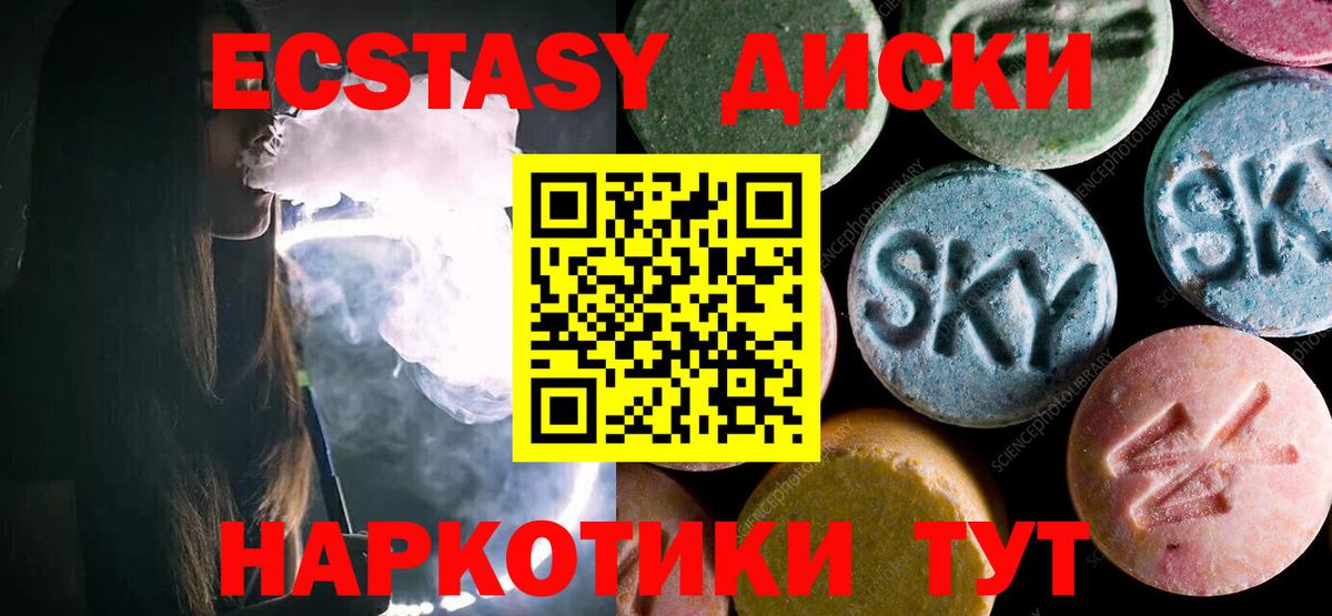Ecstasy TESLA Шебекино