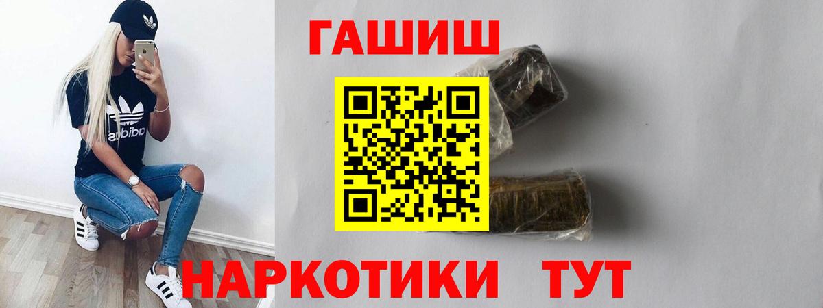 ГАШИШ Изолятор Шебекино