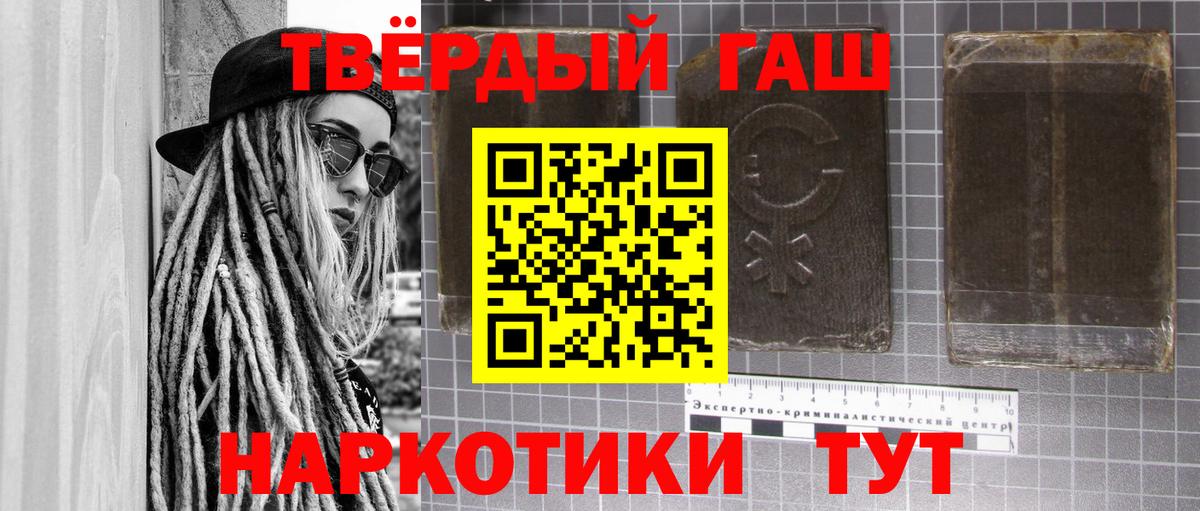 ГАШИШ  Вход с VPN  Гашиш ice o lator  Шебекино  где найти   ГАШ 40% ТГК 