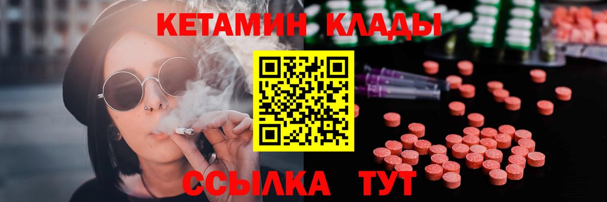 hydra ТОР  Кетамин VHQ  КЕТАМИН VHQ  Вход с VPN  Шебекино 