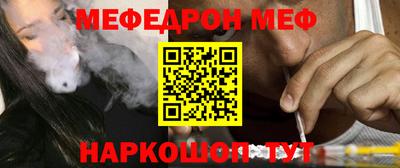 мяу мяу мука Железногорск