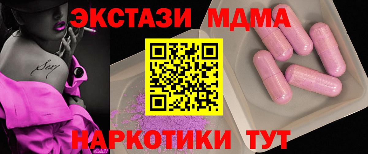 МДМА кристаллы Шебекино