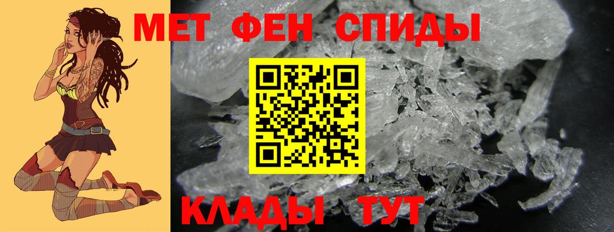 Шебекино  МЕТАМФЕТАМИН витя  МЕТАМФЕТАМИН витя  Вход с VPN 