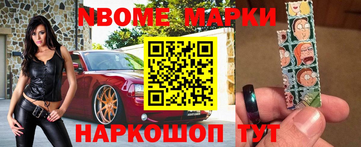 Шебекино  Марки 25I-NBOMe 1,5мг  Марки 25I-NBOMe 1,5мг  Вход с VPN 